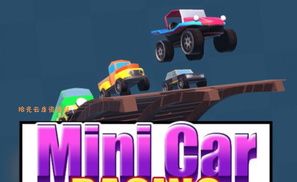 《迷你赛车游戏 Mini Car Racing》Switch英文版NSP下载