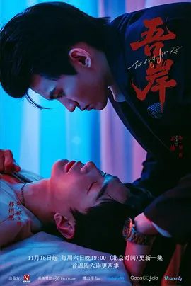 【泰剧】吾岸 (2025)4K高清|云旗 / 郝熠然 / 扣卫龙 / 陈建宇|剧情 / 同性|改编自小说《四面佛》吾岸|夸克网盘资源