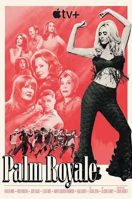 【欧美剧】皇家棕榈 第二季（2025）4K高清（内附第一季全集）剧情 / 喜剧|克里斯汀·韦格 / 瑞奇·马丁 / 乔什·卢卡斯 |夸克网盘资源