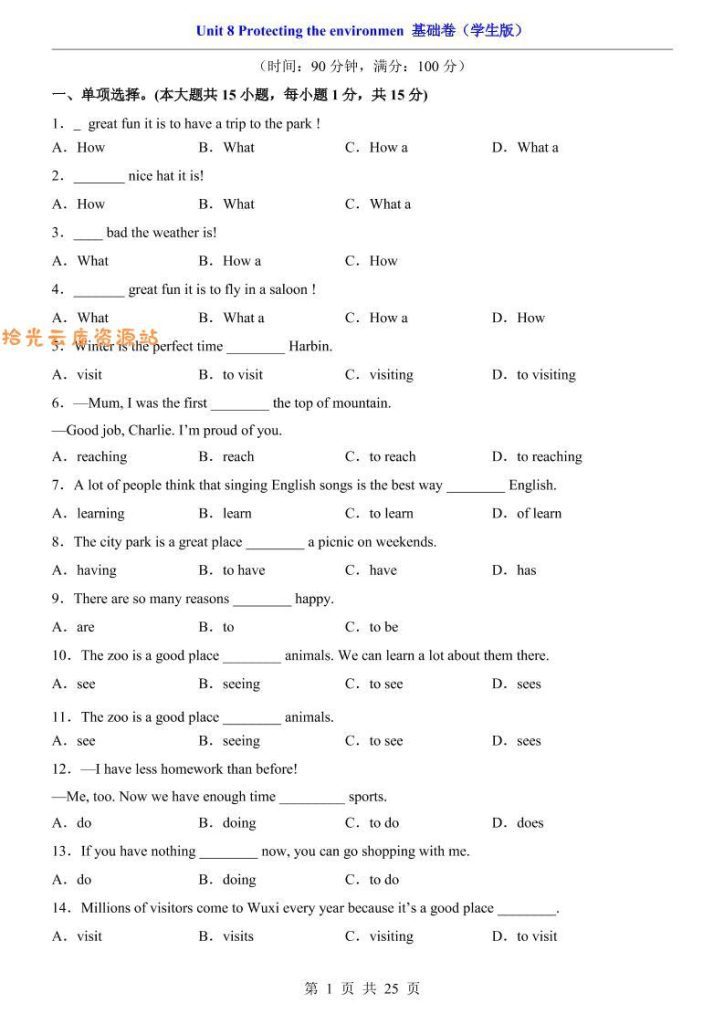 【学习资料】八年级上英语Unit8基础卷（冀教版）pdf夸克网盘资源