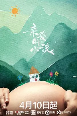 【电视剧】亲爱的小孩 (2022)4K高清|秦昊|任素汐|聂远|这场救女引发的风暴将几个家庭都推向人性的拷问和艰难的抉择。亲爱的小孩|夸克网盘资源全集