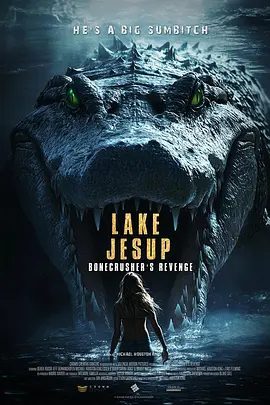 【欧美电影】杰瑟普湖 Lake Jesup (2025)4K高清|喜剧 / 恐怖片/ 冒险|又名: Lake Jesup: Bonecrusher’s Revenge杰瑟普湖|夸克网盘资源