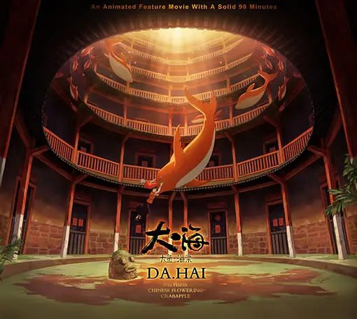 【电影动画】大鱼海棠(2016)4K高清|剧情 / 动画 / 奇幻|有时相遇，有时分开，死的时候，他们便到了岸，各去各的世界。又名:大鱼·海棠|夸克网盘资源