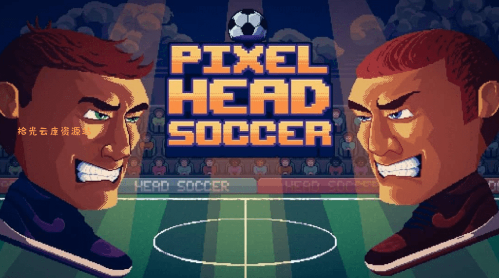 《像素头球 Pixel Head Soccer》Switch英文版NSZ下载-百度网盘