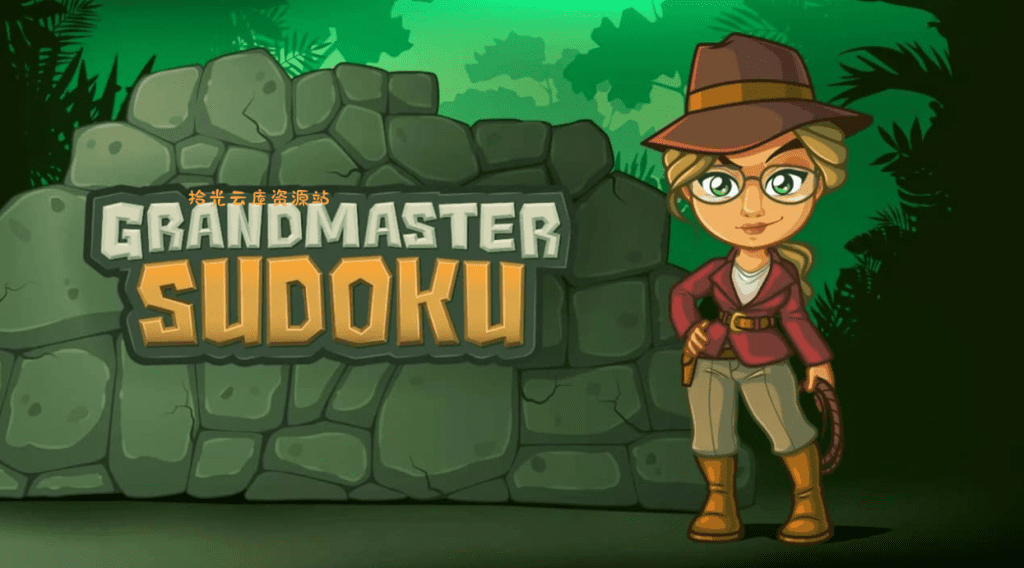 《数独大师 Grandmaster Sudoku》Switch英文版NSZ下载