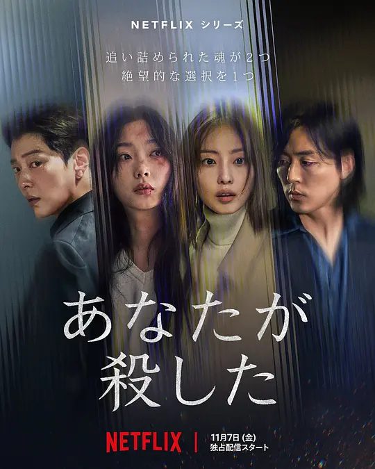 【韩剧】你旁观的罪 (2025)4K【剧情 / 悬疑 / 惊悚 / 犯罪】【全素妮 / 李瑜美 / 张胜祖 / 李茂生 】该剧改编自日本小说《直美与加奈子》。两个女人受困于饱受虐待的婚姻之中，为了逃脱一起策划谋杀 | 又名: 你是凶手/夸克