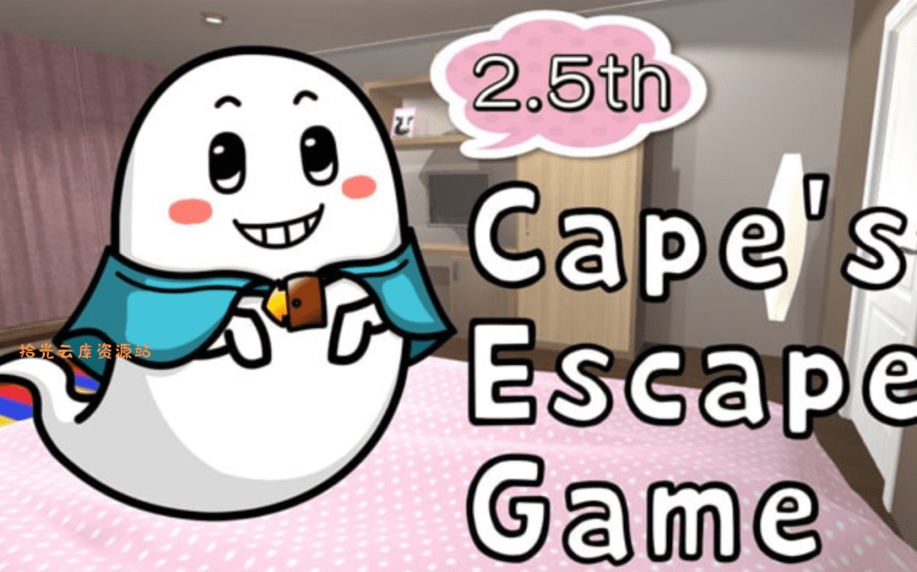 《Capes Escape Game 2.5th Room》Switch英文版NSP下载-一款超有意思的逃脱游戏《Capes Escape Game 2.5th Room》网盘资源免费下载