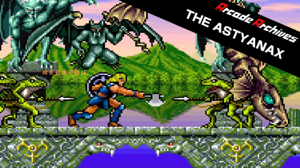 《街机档案馆：战王之王 Arcade Archives THE ASTYANAX》Switch英文版NSP下载-百度网盘下载