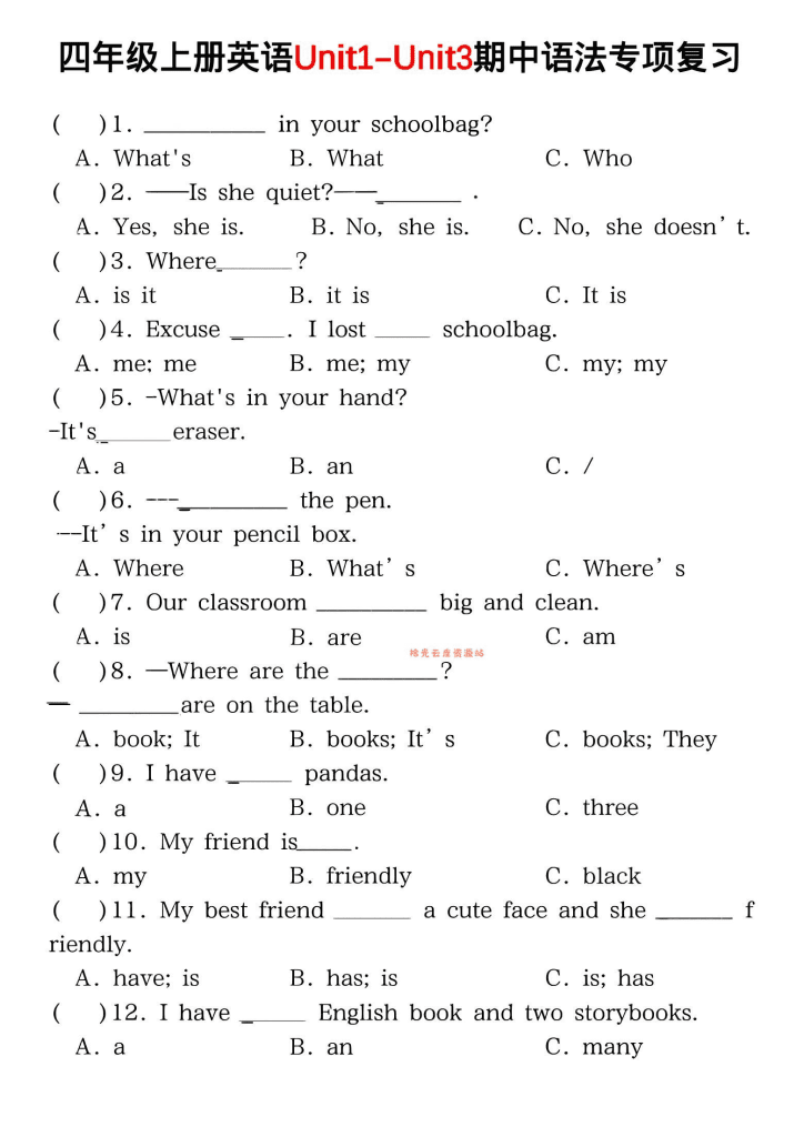 【学习资料】四年级上PEP版英语期中语法专项复习pdf.夸克网盘资源