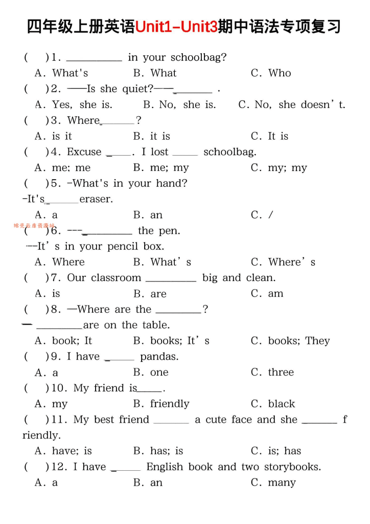 四年级上PEP版英语期中语法专项复习-PDF下载