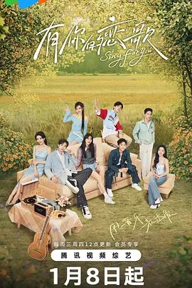 【综艺】有你的恋歌 (2025)4K高清|彭乙航 / 陈庆华 / 于洋 / 张楚涵|一起在人生课题中研究心动的旋律，感受爱情的篇章。有你的恋歌|夸克网盘资源