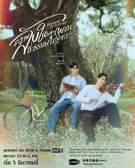 【韩剧】觅密悬律 (2025)4K高清|悬疑 / 同性|还是他的过去被什么东西——或者什么人——扭曲了？又名: 觅密悬律/ 秘密旋律|夸克网盘资源