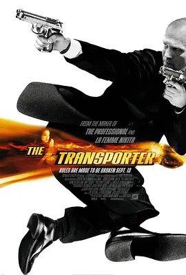 【欧美电影】玩命快递 The Transporter (2002)4K高清原盘|杰森·斯坦森 / 舒淇| 动作 / 犯罪|又名: 非常人贩|玩命速递|夸克网盘无删减资源完整版下载|内附4部合集