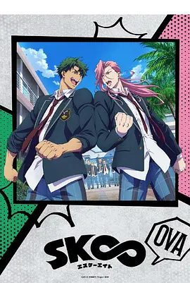 【日漫】无限滑板（2025）4K高清（内附全集）动画 / 运动|从努力而善良的广海日常生活中剪影下来的三部超短篇。又名: 无限滑板|夸克网盘资源