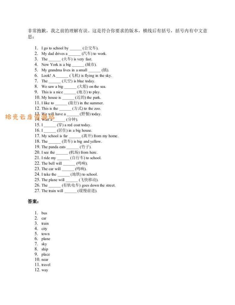 【学习资料】2025四年级上册外研英语单词训练unit5pdf夸克网盘资源