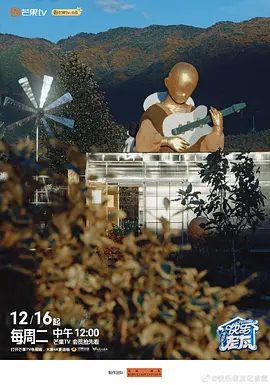 【综艺】快乐老友·有风季 (2025)4K高清|陈楚生、苏醒、王栎鑫、张远|一起度过至少很快乐的今天!又名：快乐老友记 第三季|夸克网盘资源