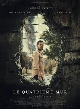 【欧美电影】第四堵墙 Le Quatrième Mur (2024)1080P高清|罗兰·拉斐特 / 马纳尔·伊萨 / 西蒙·阿布卡瑞安|第四堵墙|夸克网盘资源
