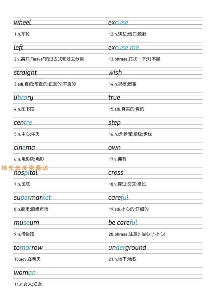【学习资料】25秋外研版四上英语Unit6衡水体字帖Pdf夸克网盘资源
