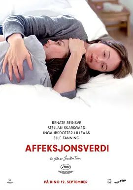 【欧美电影】情感价值 (2025)4K高清|而这位美国明星的加入，更让本就微妙的家庭关系陷入新的波澜。又名: 情感的价值|夸克网盘资源