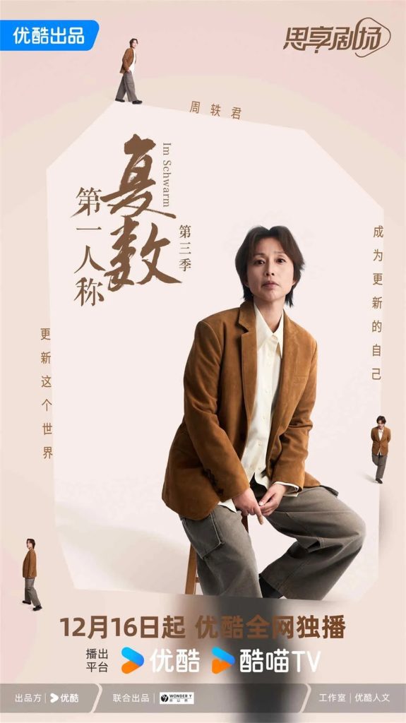 【综艺】第一人称复数 第三季 (2025)4K高清（内附前两季全集）陈丹青 / 陈行甲 / 董宇辉|在对话和交流中更新这个世界，成为更新的自己。夸克网盘最新资源