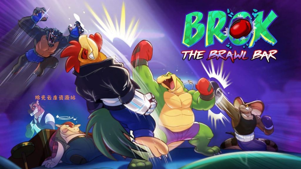 【游戏】鳄鱼侦探布罗格：乱斗酒吧丨BROK: The Brawl Bar-网盘下载