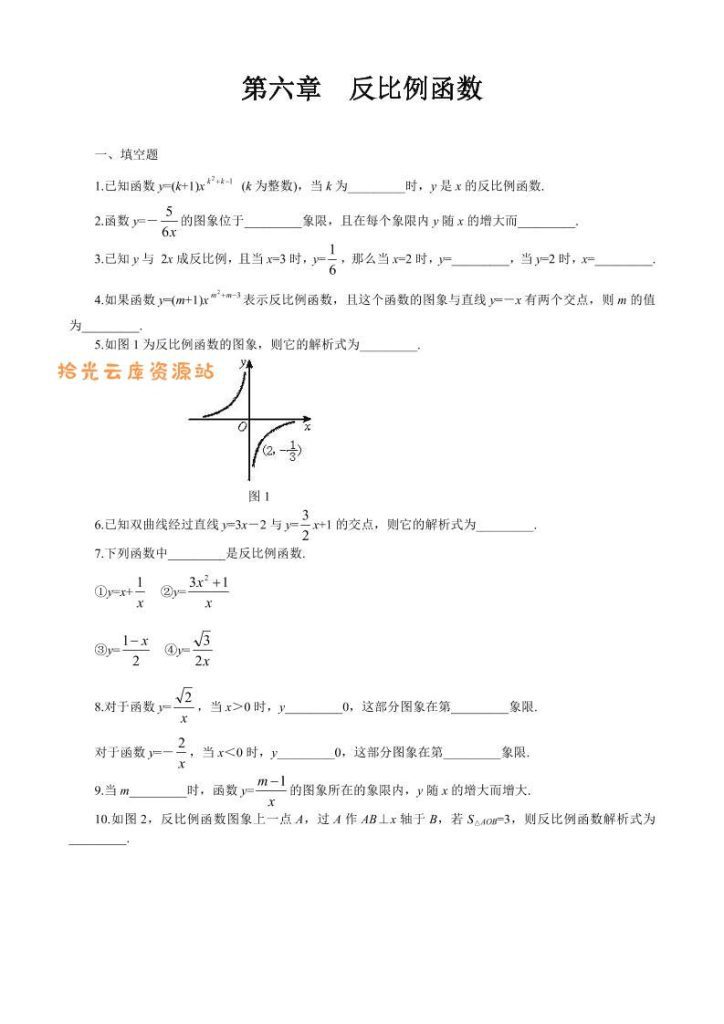 【学习资料】九年级上数学第六章综合练习（北师大版）pdf夸克网盘资源