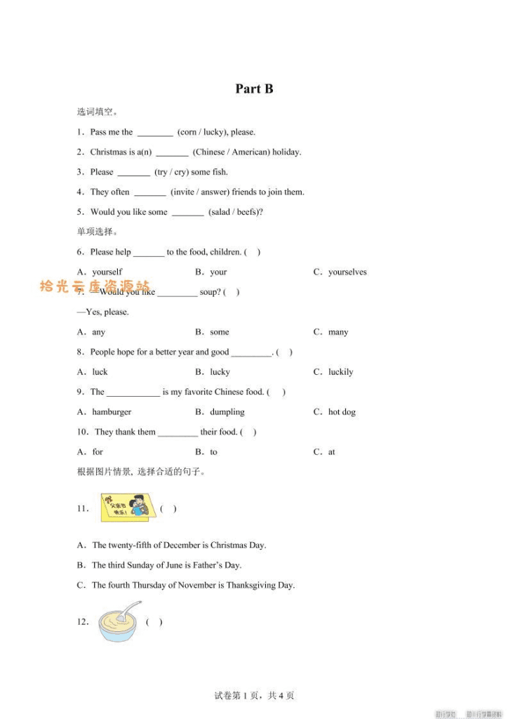 闽教版英语六年级上册Unit7PartB练习卷-PDF夸克网盘