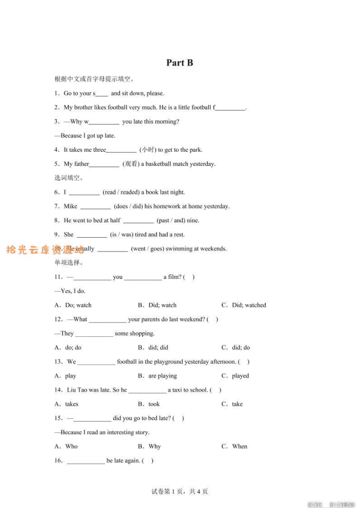 闽教版英语六年级上册Unit6PartB练习卷-PDF夸克网盘