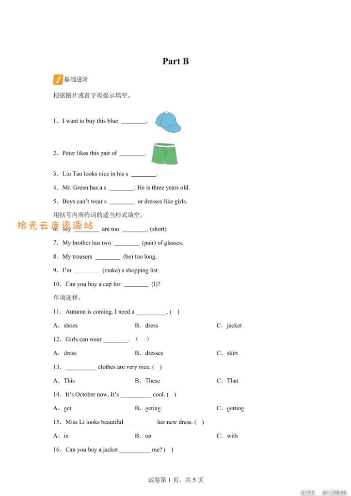 闽教版英语六年级上册Unit4PartB练习卷-PDF夸克网盘