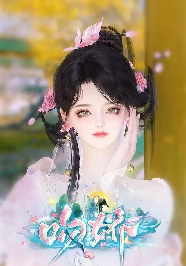 【动漫短剧】吻娇（30集）动漫｜夸克