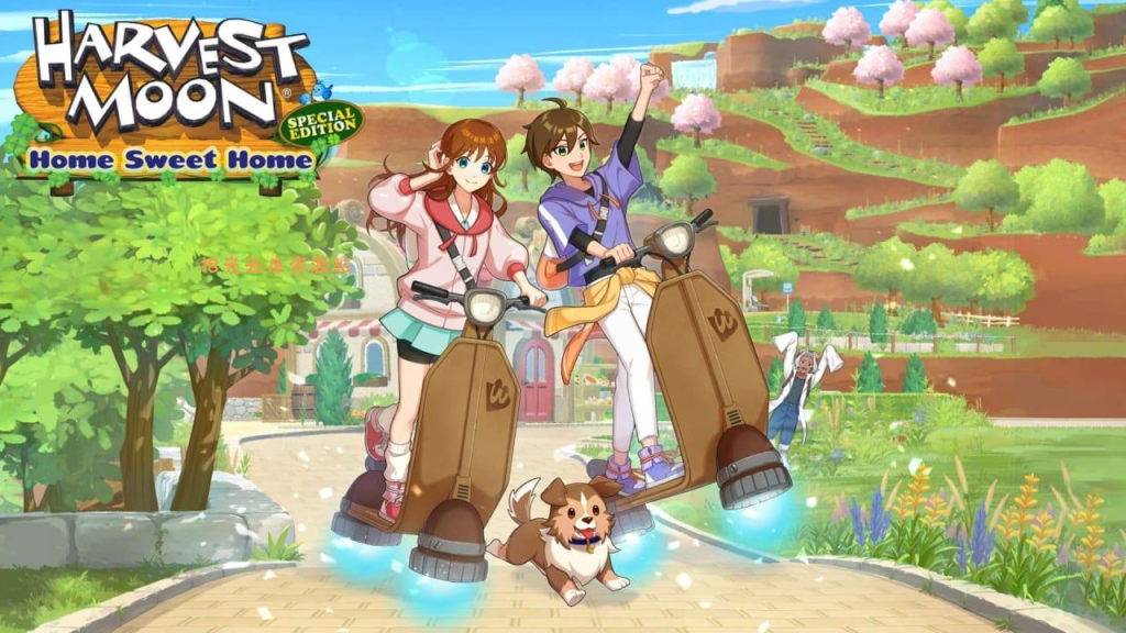 【游戏】牧场物语：甜蜜之家 – 特别版丨Harvest Moon: Home Sweet Home Special Edition
