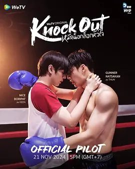 【泰剧】拳爱锁心（2025）4K高清| 同性 / 运动|双男主|拳爱锁心|网盘下载|谁将在爱的擂台上获胜？拳爱锁心|夸克网盘全集资源