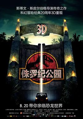 【经典欧美电影】侏罗纪公园 Jurassic Park (1993)4K高清原盘（内附侏罗纪系列全部合集）科幻 / 惊悚 / 冒险|怒布拉岛上空弥漫着恐怖的气息。夸克网盘无删减资源下载