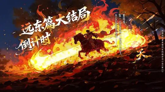 紫川 第二季 (2025)4K高清|已更最新29|动作 / 动画 / 战争 / 奇幻|一位新的远东之王——光明王，诞生了！又名: 紫川2|夸克网盘资源动漫