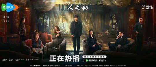 【人之初 】(2025) 悬疑 / 犯罪|张若昀 / 马思纯 / 王景春 / 唐嫣 / 杨玏 /又名: 血缘相对论 / 生日快乐、最新国剧