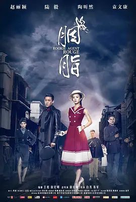 【电视剧】胭脂 (2016)4K高清|赵丽颖 / 陆毅|这对年轻人最终走到了一起，而他们还将面临更为严苛的挑战…胭脂 |夸克网盘无删减资源全集