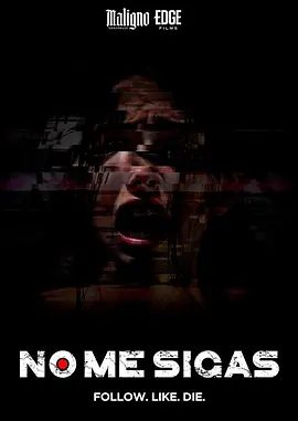 【欧美电影】千万不要跟着我 No me sigas (2025)1080P高清|Karla Coronado / 扬克尔·史蒂文|恐怖片|胆小慎入|夸克网盘无删减资源下载