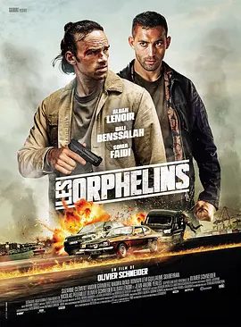 【欧美电影】孤儿们 Les Orphelins (2025)1080P高清原盘|惊悚 / 犯罪|达利·本萨拉赫 / 阿诺克·格林布戈|孤儿们|夸克网盘无删减资源