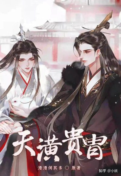 【广播剧】天潢贵胄|有声小说|夸克网盘在线资源