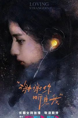 秋雪漫过的冬天 (2026)4K高清|赵又廷 / 张子枫 / 江一燕 / 张超|生活的泥泞中相互慰藉、相互取暖的治愈故事。又名: 我的大叔(中国版)夸克网盘资源电视剧