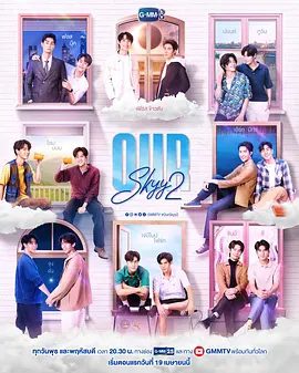 【泰剧】我们的天空2（2023）4K高清（内附我们的天空第一季全集季番外）爱情 / 同性 / 奇幻|又名: Our Skyy 2 / 我们的天空 第二部|夸克网盘无删减资源下载