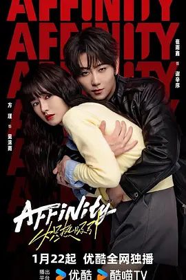 【电视剧】炽热吸引 (2026)4K高清|崔雨鑫 / 方瑾|于是共同携手踏上了寻找消除病毒办法的道路。炽热吸引|网盘下载|炽热吸引|夸克网盘资源