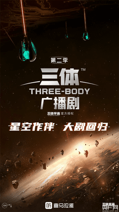 【广播剧】三体 1-6季.完结|有声小说|夸克网盘资源