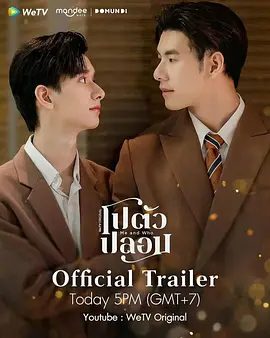 【泰剧】我和谁 โปตัวปลอม (2025)4K全集|剧情 / 同性 / 奇幻|双男主|网盘在线下载|我就被未婚夫识破真身了….我和谁|高清夸克资源