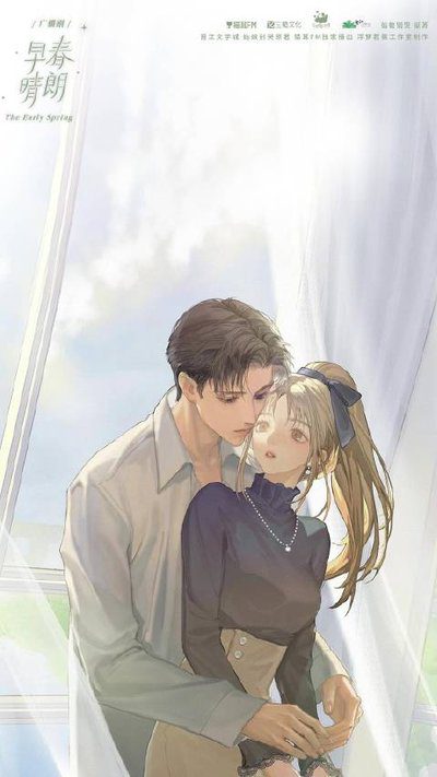 【广播剧】早春晴朗 |有声小说|夸克网盘资源