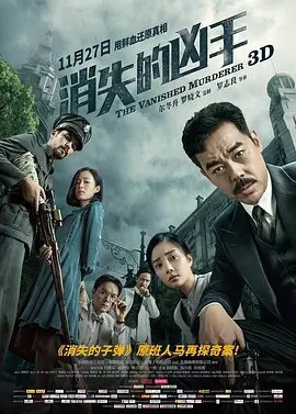【电视剧】消失的凶手 (2015)4K高清|刘青云 / 林家栋 / 李小璐 / 江一燕|让这个原本美好的地方变成了绝望之城？寻找真相迫在眉睫|消失的凶手|夸克网盘资源全集下载