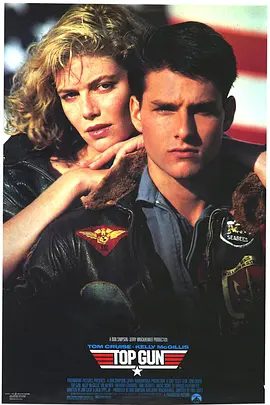 【欧美电影】壮志凌云 Top Gun (1986)4K高清| 汤姆·克鲁斯 / 凯莉·麦吉利斯|“独行侠”最终能否克服心障重回蓝天？壮志凌云 3D夸克网盘无删减资源下载 