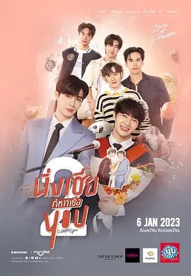 【泰剧】甜心派 特别篇（2023）4K高清|双男主同性|【附番外+花絮+小说+特别篇+盒子】又名：甜心派2|夸克网盘无删减资源下载全集