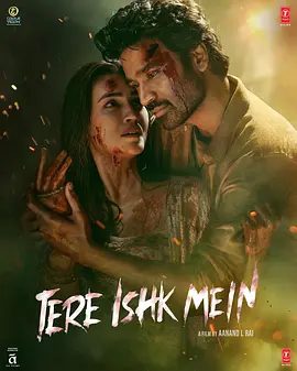 【电影】在你的爱情里 Tere Ishk Mein (2025)4K|丹努什 / 克里蒂·萨农|网盘在线下载|动作 / 爱情 / 歌舞|在你的爱情里|高清夸克资源无删减