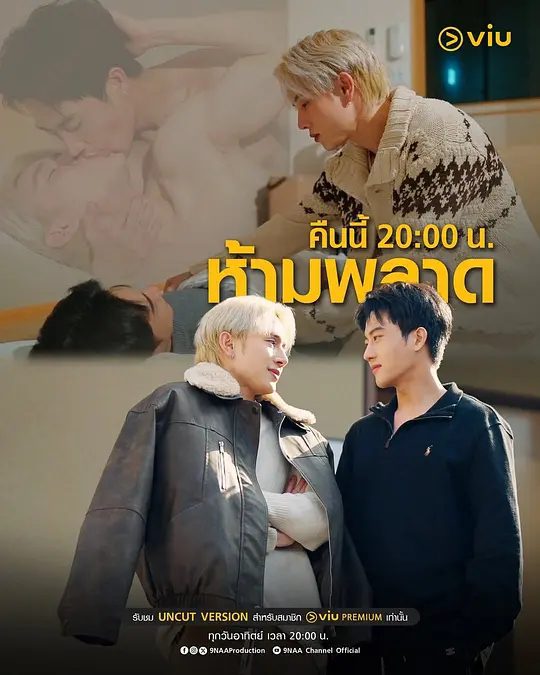 2025双男主泰剧《爱情季节》4K高清全集|该剧为泰腐《奇迹在东京》续集，将他们的冬天变成爱的季节，增加温暖的同时，比以前以往都更深|爱情季节|夸克网盘无删减资源